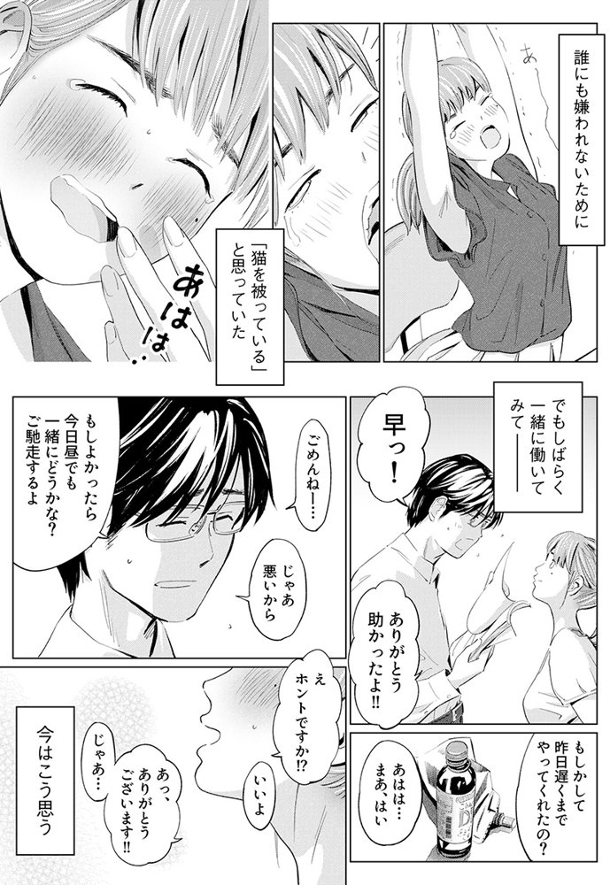うらぎりベッドルーム【ロシナンテ】 無料エロ漫画（同人誌）サンプル画像003