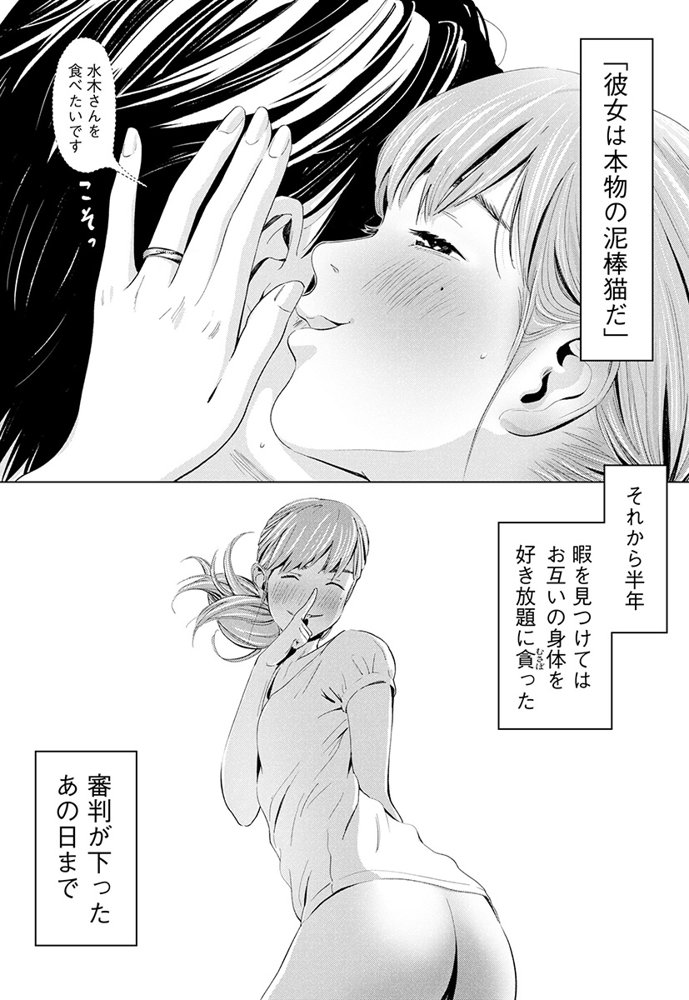 うらぎりベッドルーム【ロシナンテ】 無料エロ漫画（同人誌）サンプル画像004