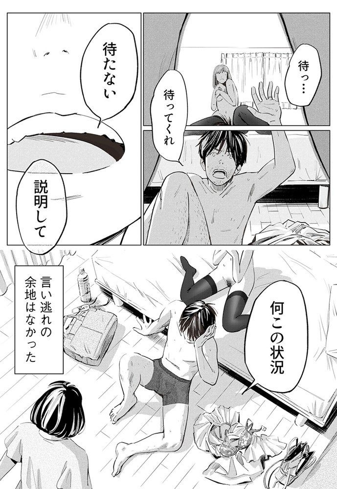 うらぎりベッドルーム【ロシナンテ】 無料エロ漫画（同人誌）サンプル画像006