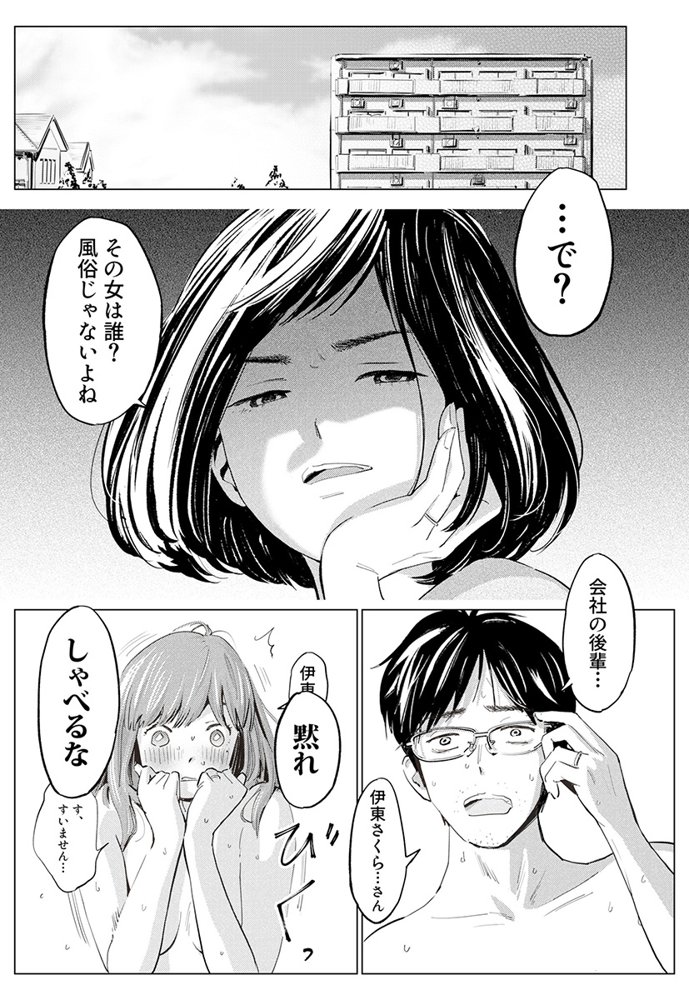 うらぎりベッドルーム【ロシナンテ】 無料エロ漫画（同人誌）サンプル画像007