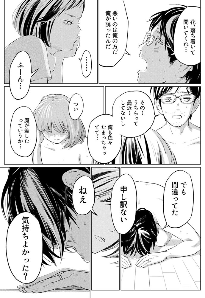うらぎりベッドルーム【ロシナンテ】 無料エロ漫画（同人誌）サンプル画像008