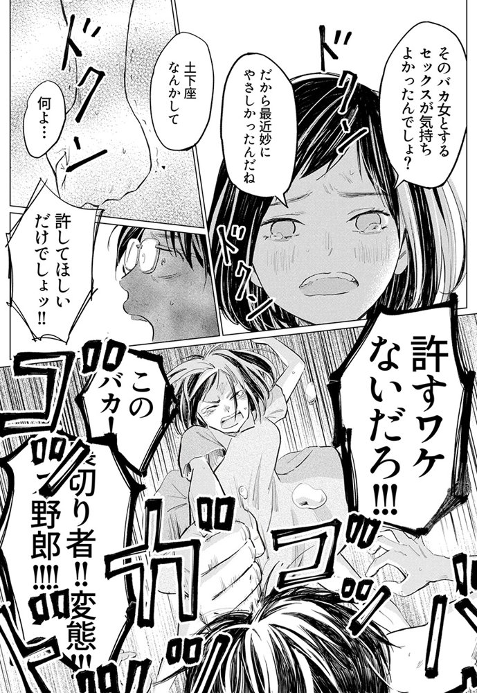うらぎりベッドルーム【ロシナンテ】 無料エロ漫画（同人誌）サンプル画像009