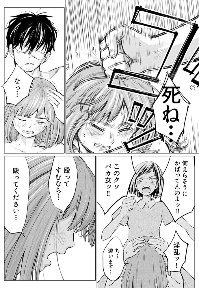 うらぎりベッドルーム【ロシナンテ】 無料エロ漫画（同人誌）サンプル画像010