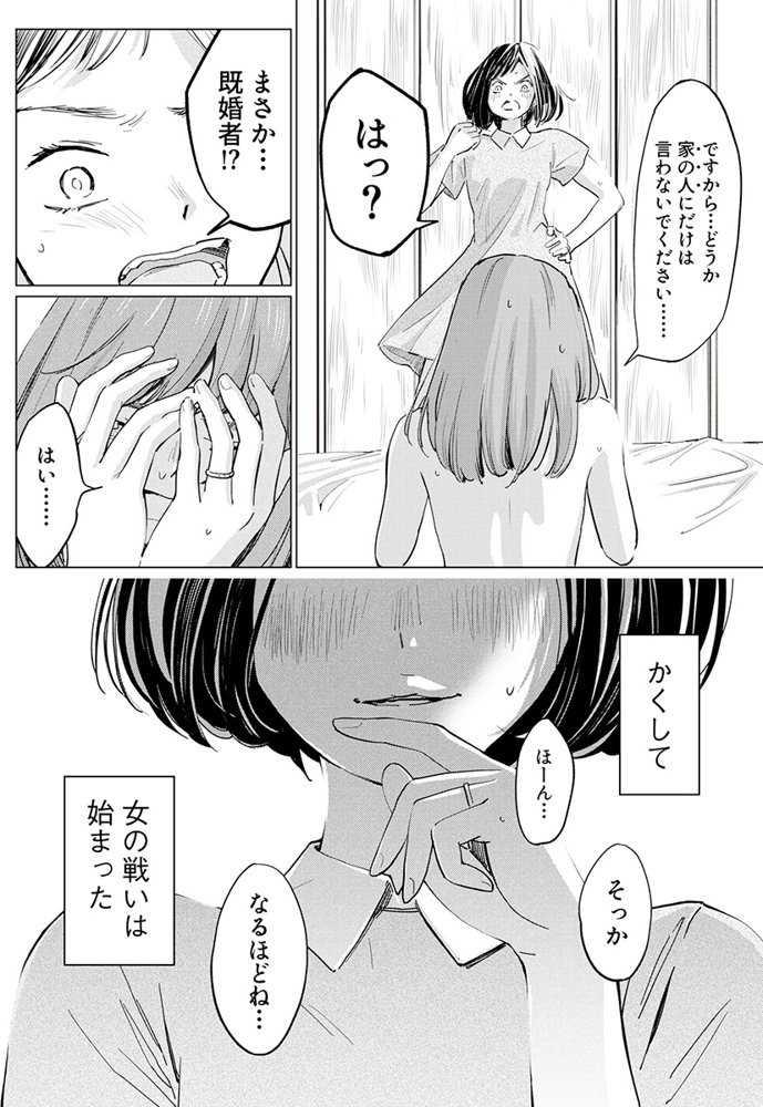 うらぎりベッドルーム【ロシナンテ】 無料エロ漫画（同人誌）サンプル画像011
