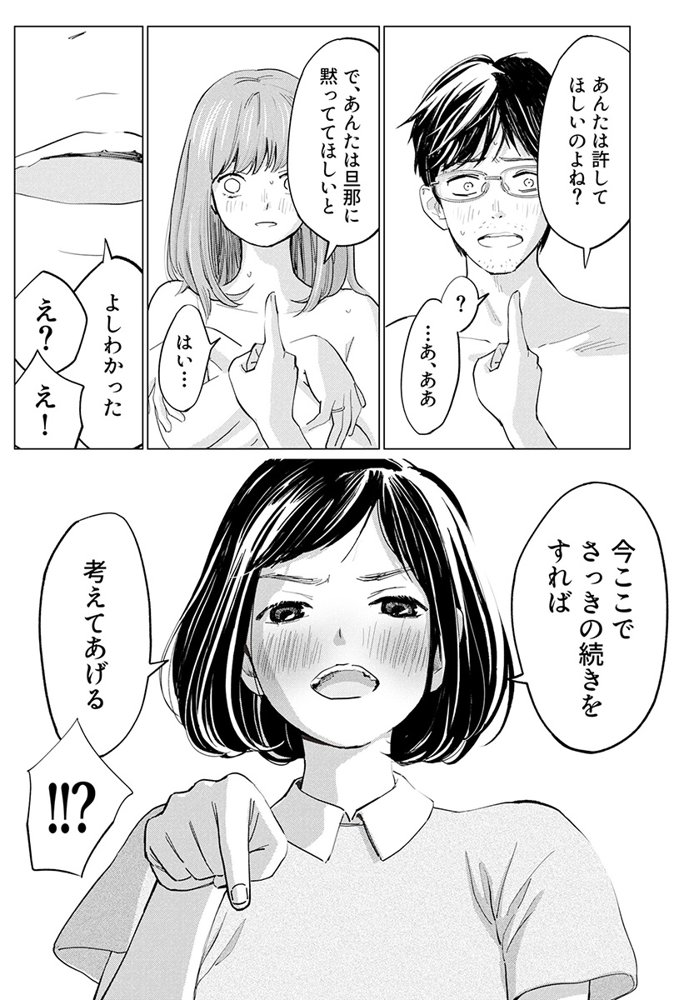 うらぎりベッドルーム【ロシナンテ】 無料エロ漫画（同人誌）サンプル画像012