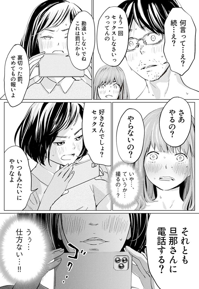 うらぎりベッドルーム【ロシナンテ】 無料エロ漫画（同人誌）サンプル画像013