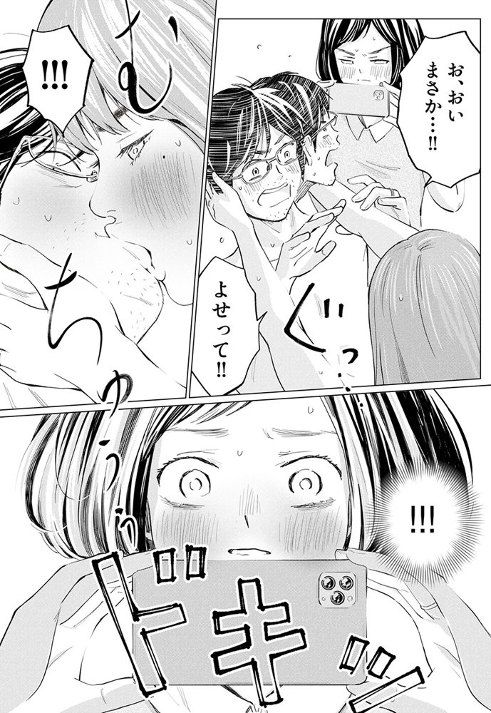 うらぎりベッドルーム【ロシナンテ】 無料エロ漫画（同人誌）サンプル画像014