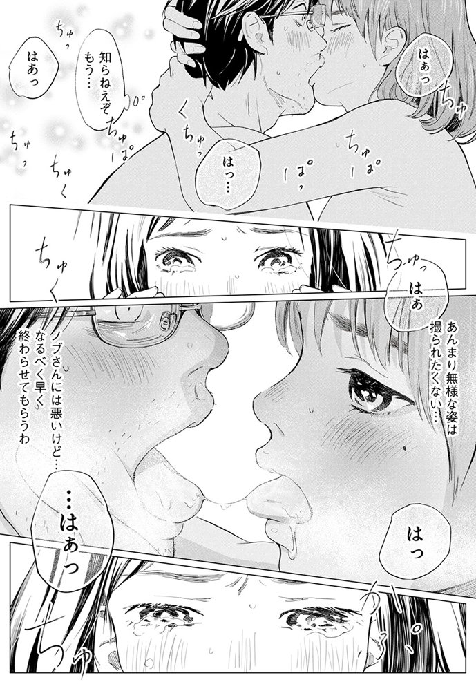 うらぎりベッドルーム【ロシナンテ】 無料エロ漫画（同人誌）サンプル画像015