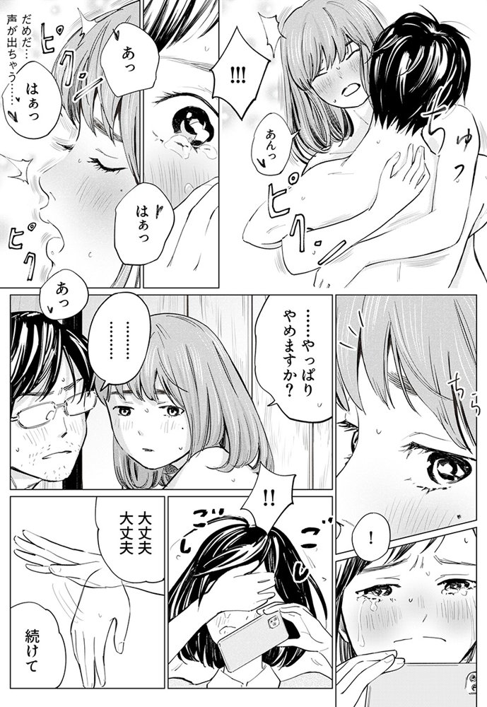 うらぎりベッドルーム【ロシナンテ】 無料エロ漫画（同人誌）サンプル画像016
