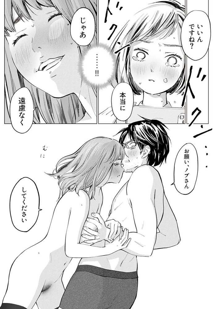うらぎりベッドルーム【ロシナンテ】 無料エロ漫画（同人誌）サンプル画像017