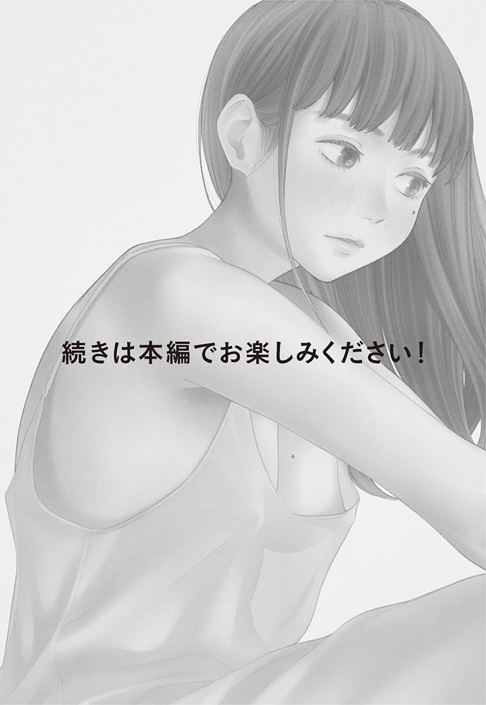 うらぎりベッドルーム【ロシナンテ】 無料エロ漫画（同人誌）サンプル画像018