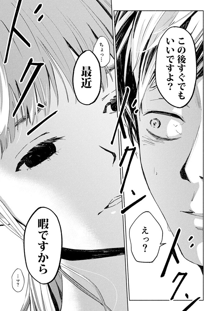 ハナミズキ 第一話「最低の女」【ロシナンテ】 エロ同人誌画像 008