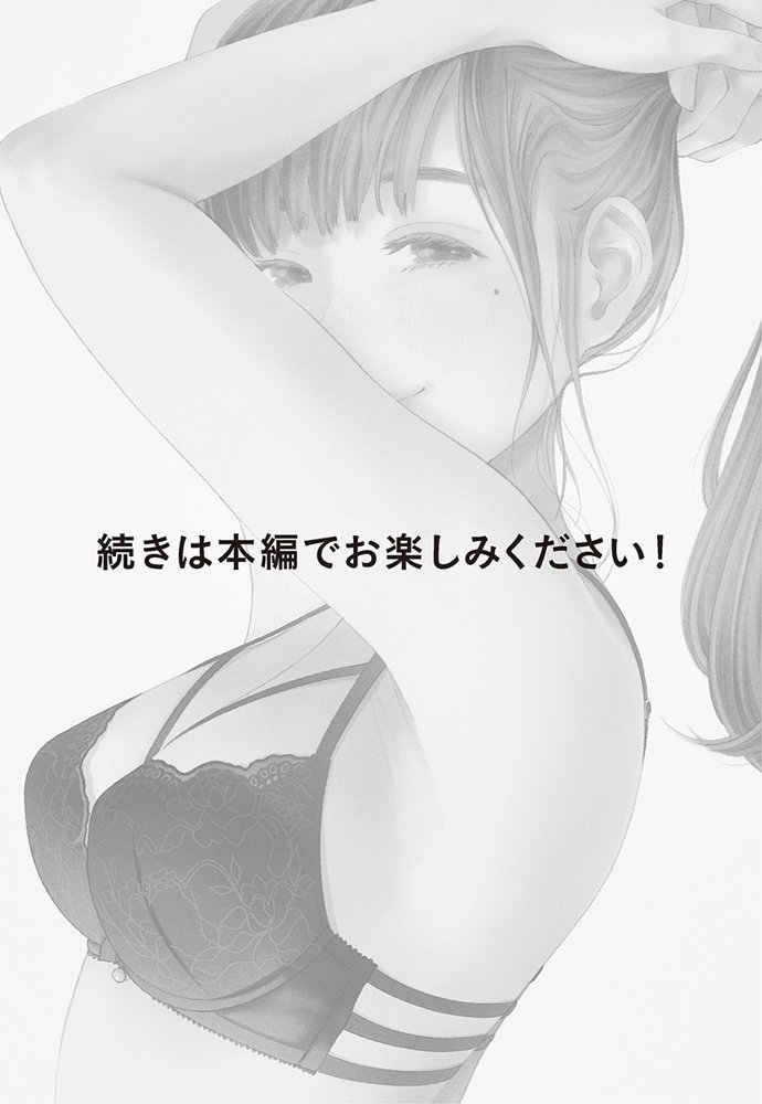 ハナミズキ 第一話「最低の女」【ロシナンテ】 エロ同人誌画像 017