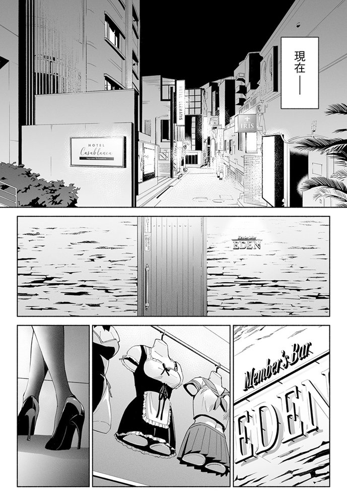 ハナミズキ 第二話「過ちのはじまり」【ロシナンテ】 エロ同人誌画像 009