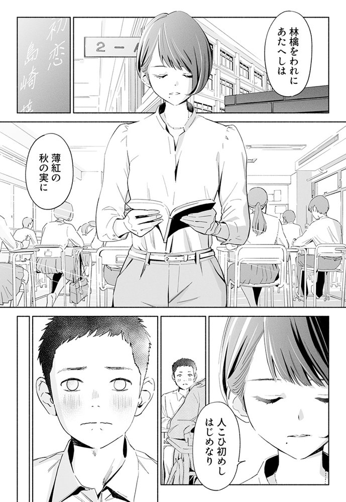 ハナミズキ 第二話「過ちのはじまり」【ロシナンテ】 エロ同人誌画像 012