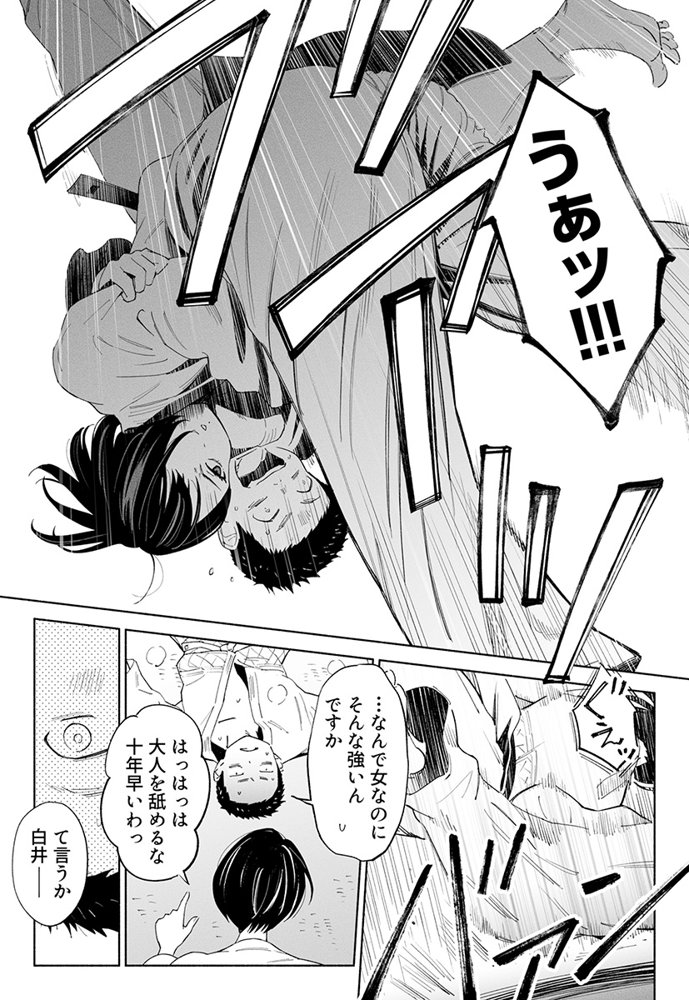 ハナミズキ 第二話「過ちのはじまり」【ロシナンテ】 エロ同人誌画像 014