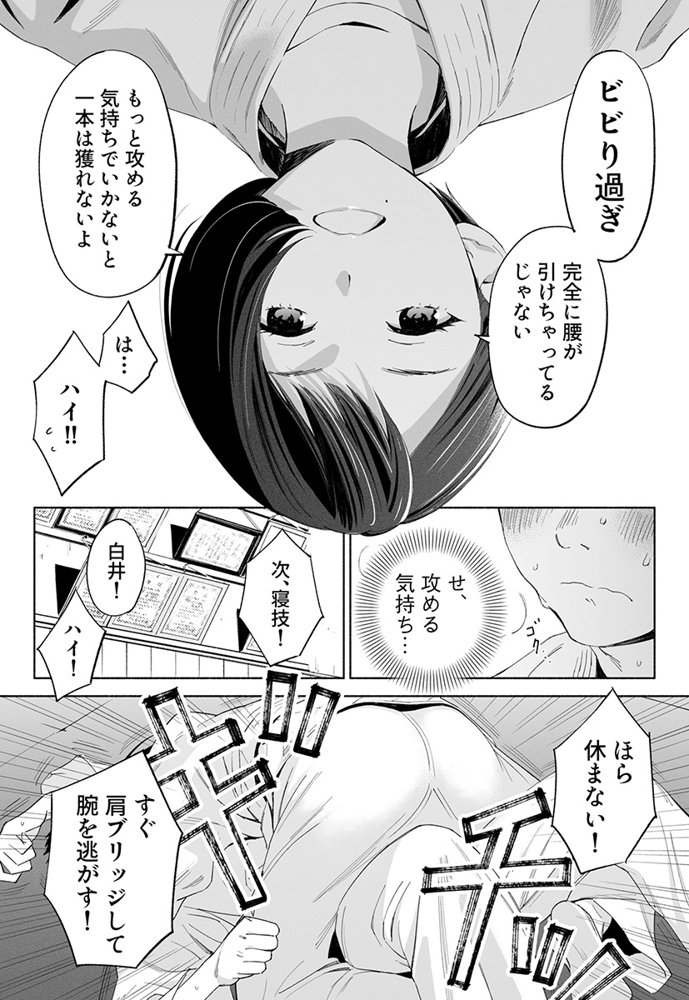 ハナミズキ 第二話「過ちのはじまり」【ロシナンテ】 エロ同人誌画像 015