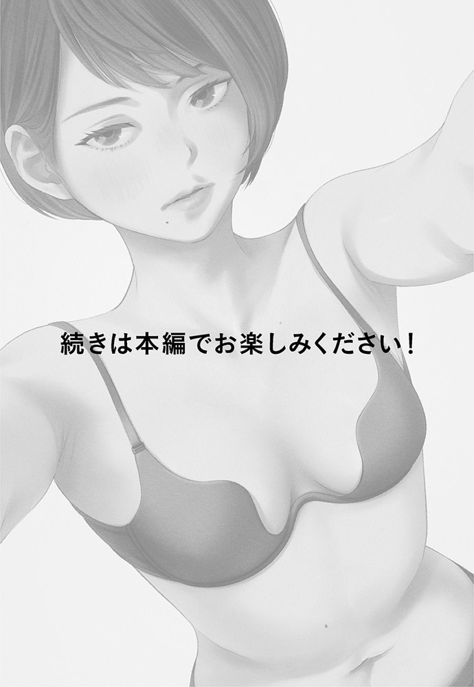 ハナミズキ 第二話「過ちのはじまり」【ロシナンテ】 エロ同人誌画像 022