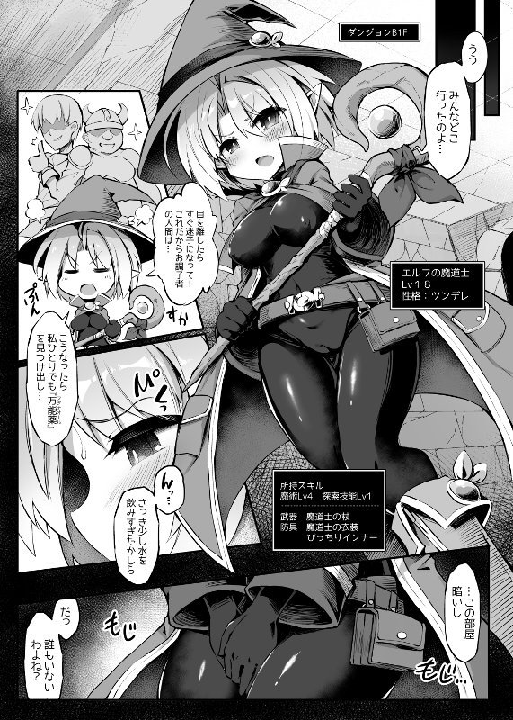 ふたなり触手エロトラップダンジョンへようこそ！！ こみっく【ドダメ屋さん】 エロ同人誌画像 001