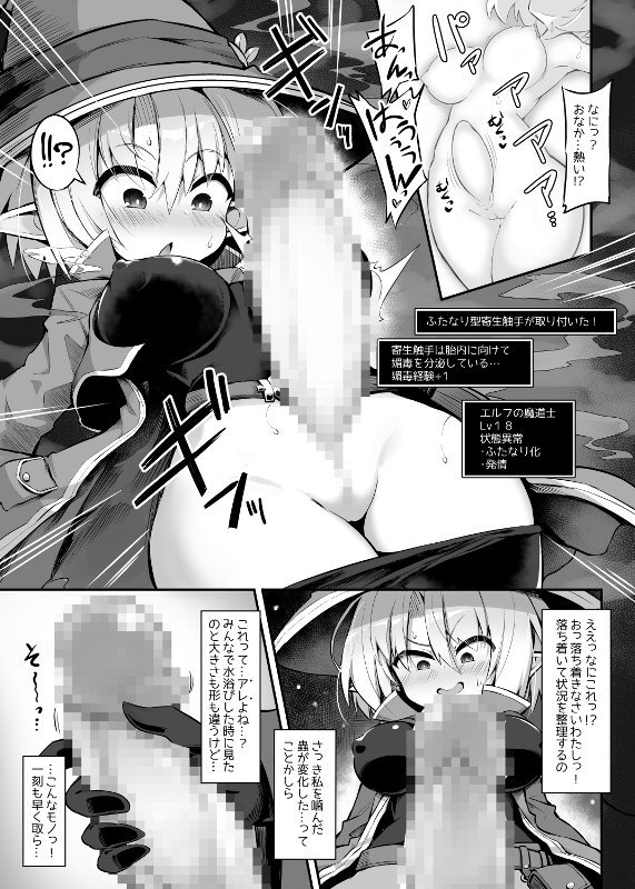 ふたなり触手エロトラップダンジョンへようこそ！！ こみっく【ドダメ屋さん】 エロ同人誌画像 003
