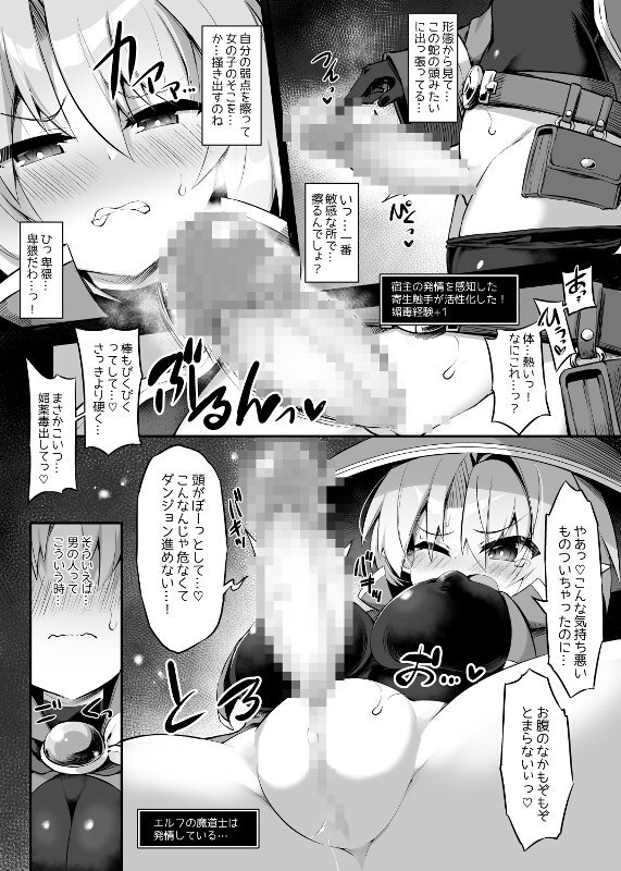 ふたなり触手エロトラップダンジョンへようこそ！！ こみっく【ドダメ屋さん】 エロ同人誌画像 005