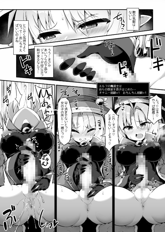 ふたなり触手エロトラップダンジョンへようこそ！！ こみっく【ドダメ屋さん】 エロ同人誌画像 006