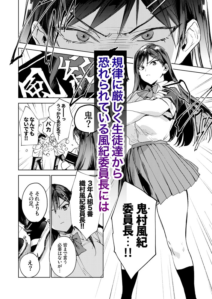 規律に厳しい風紀委員長は校内で秘密のドスケベオナニーがやめられないっ！【ぶーち】 エロ同人誌画像 017