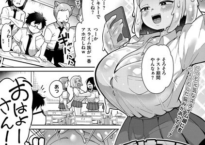 透けてるスライムギャル【脱穀次郎】