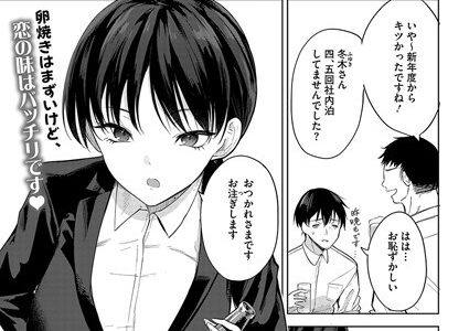 卵焼きがおいしい店【黒川おとぎ】