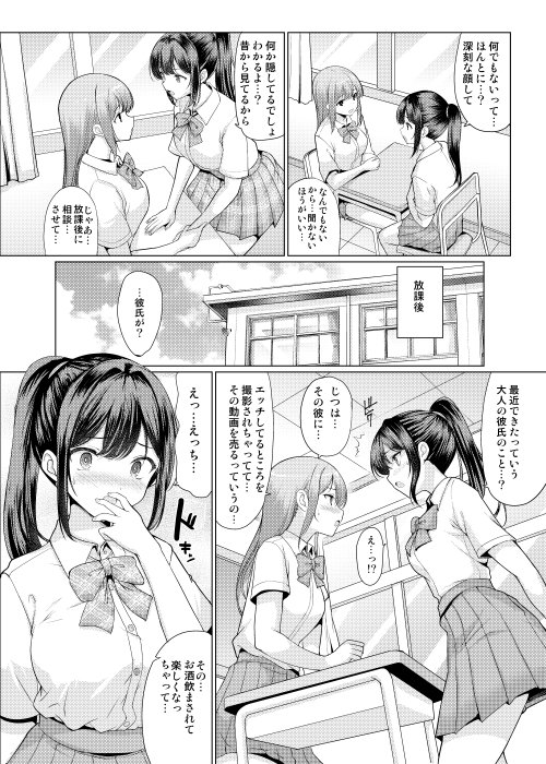 おまえちょっとおっさんとパパ活してこい【アンアークXXX】 エロ同人誌画像 001