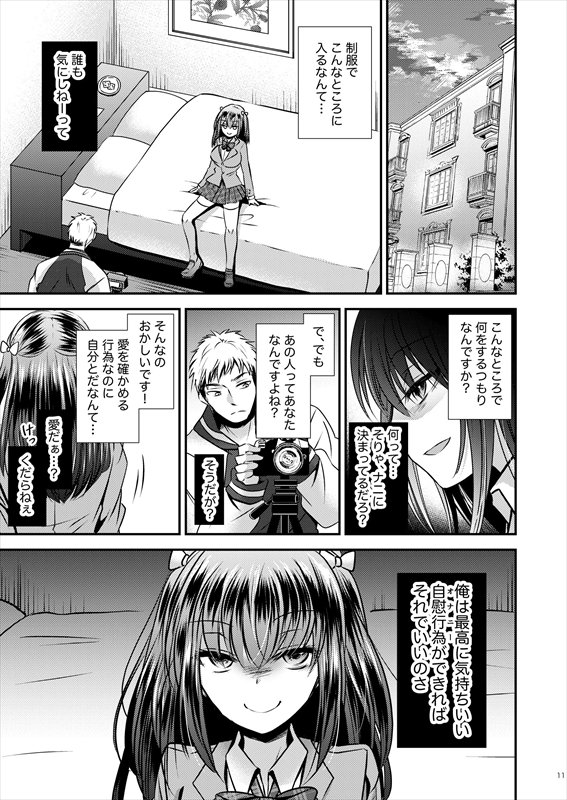 増殖する自異【Story Circle】 エロ同人誌画像 008