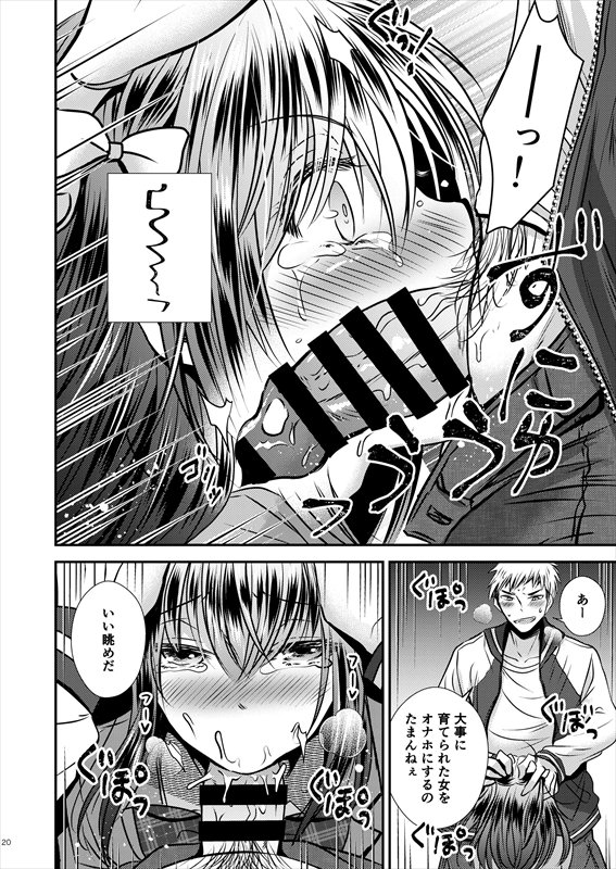増殖する自異【Story Circle】 エロ同人誌画像 009