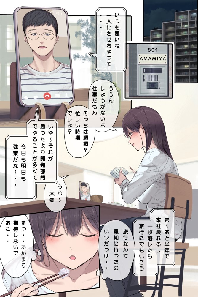 高学歴（インテリ）人妻雨宮透子准教授（せんせい）の発情【よもだよも】 エロ同人誌画像 013