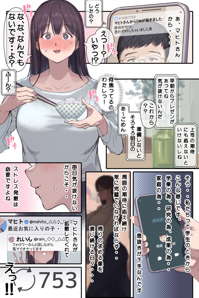 高学歴（インテリ）人妻雨宮透子准教授（せんせい）の発情【よもだよも】 エロ同人誌画像 014