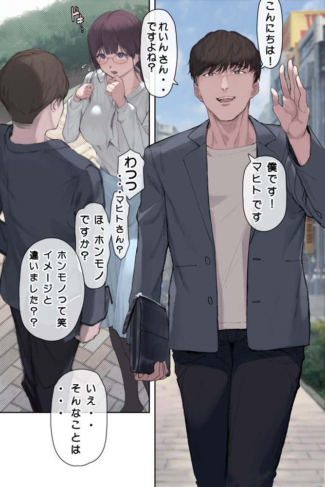 高学歴（インテリ）人妻雨宮透子准教授（せんせい）の発情【よもだよも】 エロ同人誌画像 016