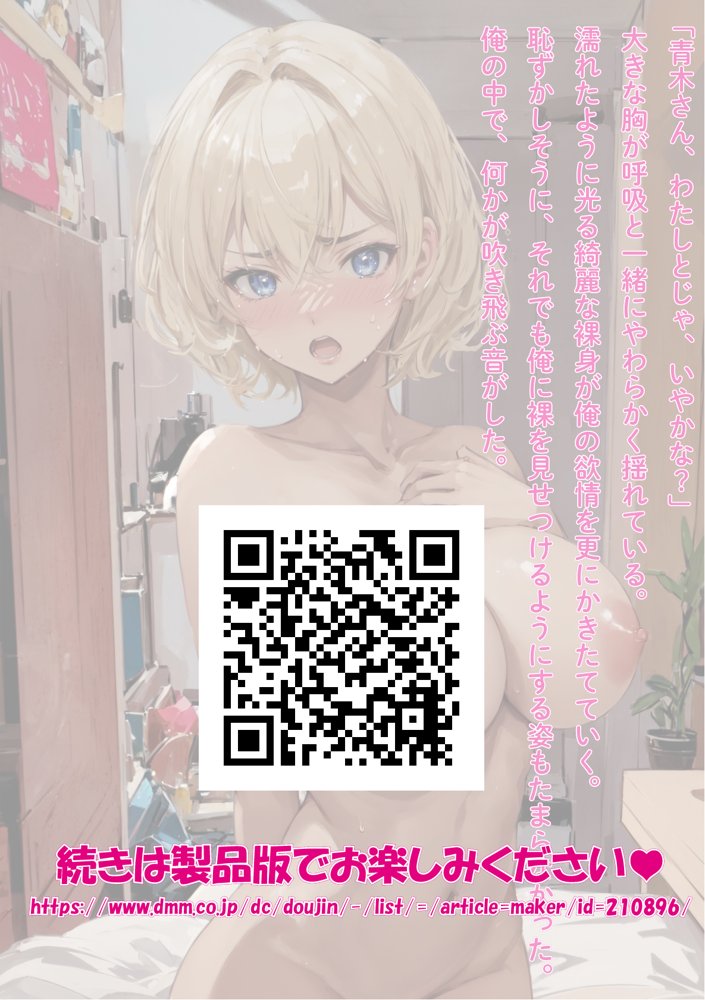 【前後編 お得セット】オタクの俺に中だしさせまくる、巨乳ツンギャル【影愛産業】 hitomi無料エロ漫画（同人誌）サンプル画像011