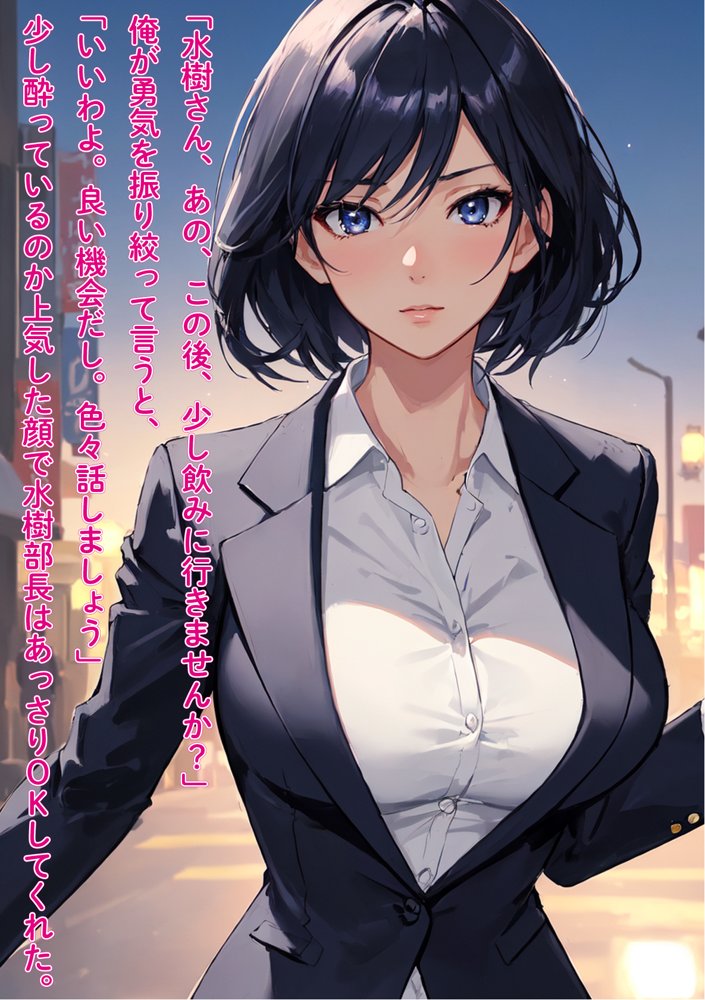 【前後編お得セット】 ［NTR］役員と不倫している鬼女上司を勢いで押し倒し中出し快楽堕ち【影愛産業】 エロ同人誌画像 012