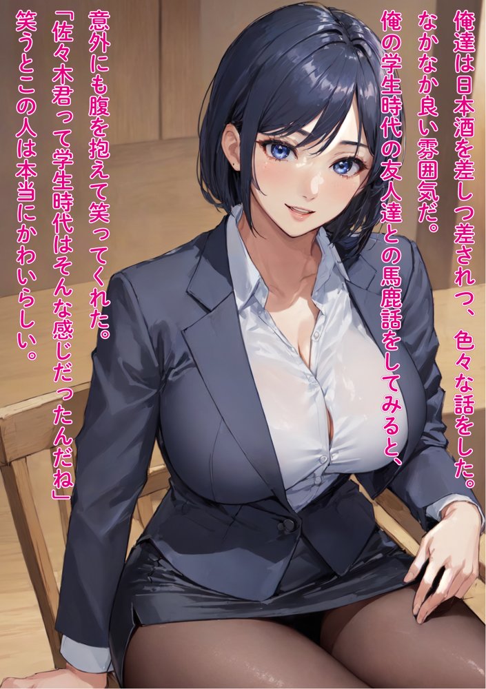 【前後編お得セット】 ［NTR］役員と不倫している鬼女上司を勢いで押し倒し中出し快楽堕ち【影愛産業】 エロ同人誌画像 014