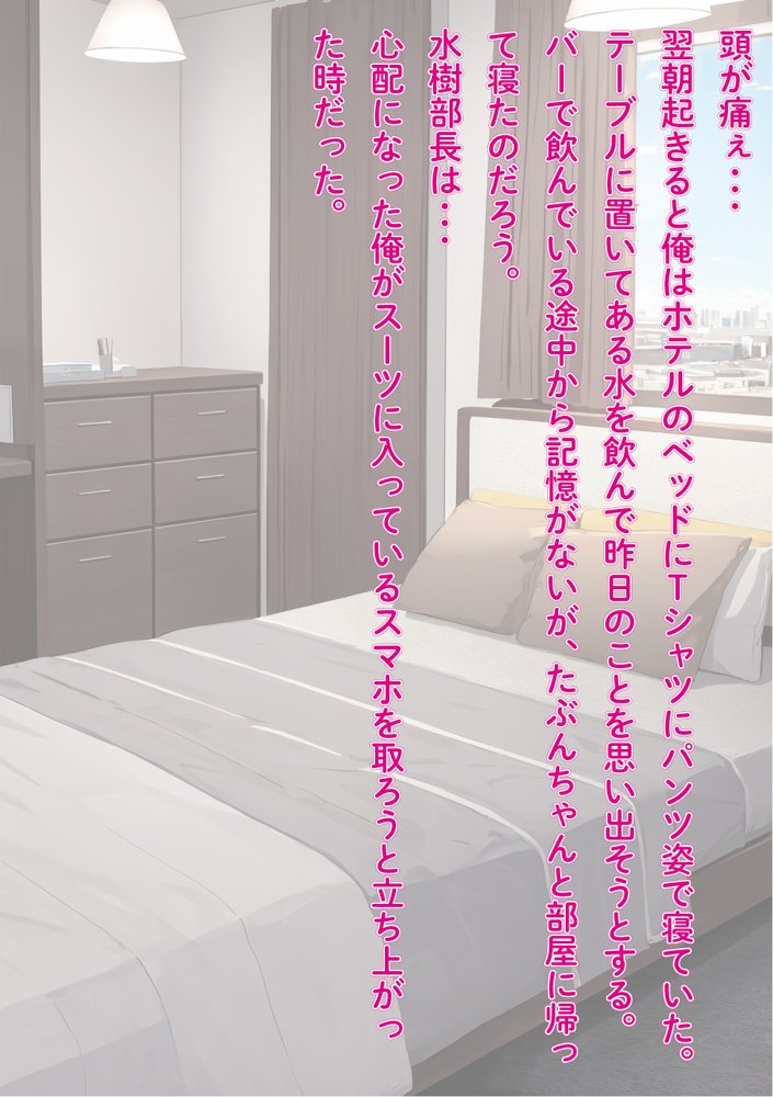 【前後編お得セット】 ［NTR］役員と不倫している鬼女上司を勢いで押し倒し中出し快楽堕ち【影愛産業】 エロ同人誌画像 020