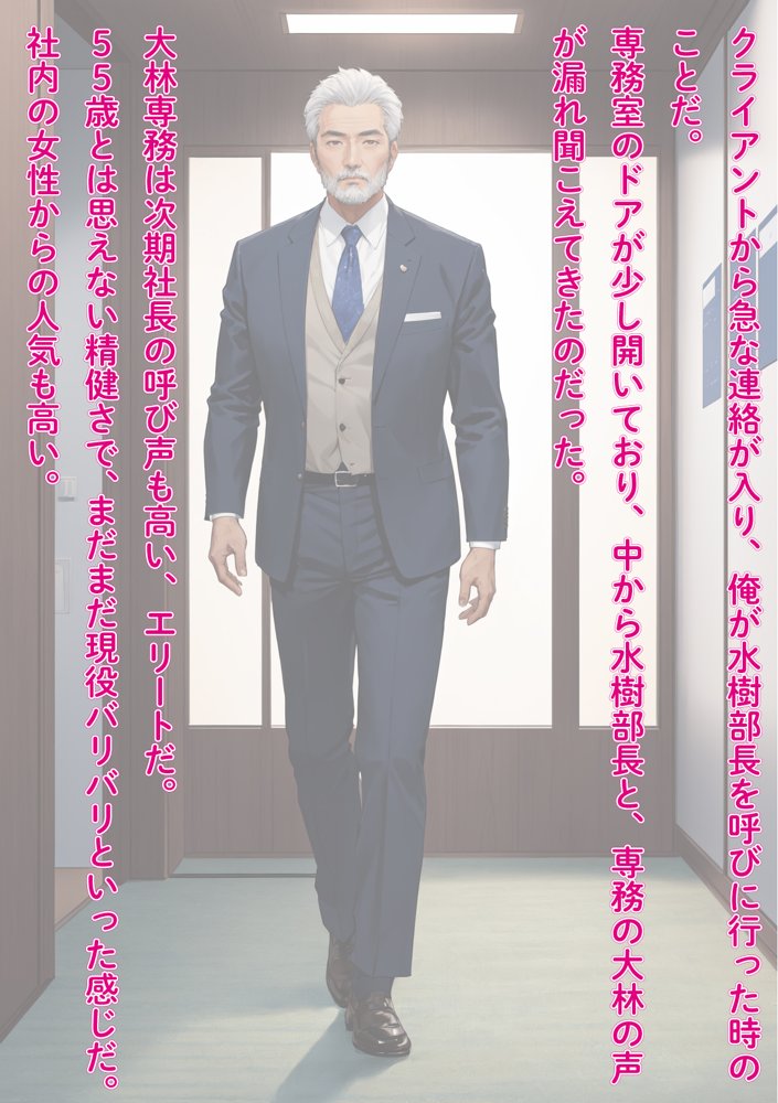 【前後編お得セット】 ［NTR］役員と不倫している鬼女上司を勢いで押し倒し中出し快楽堕ち【影愛産業】 エロ同人誌画像 041