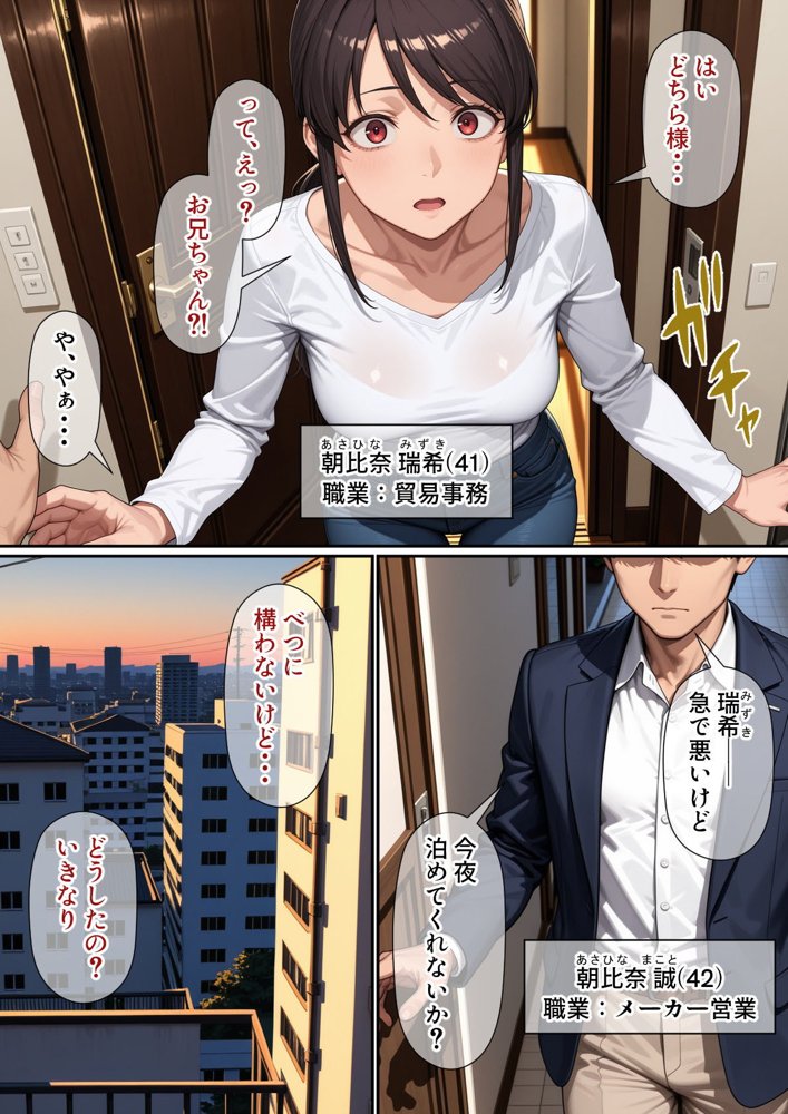 行き遅れ妹（41）とのセックスは本当に気持ちがいい【パルテノンの宴】 エロ同人誌画像 001