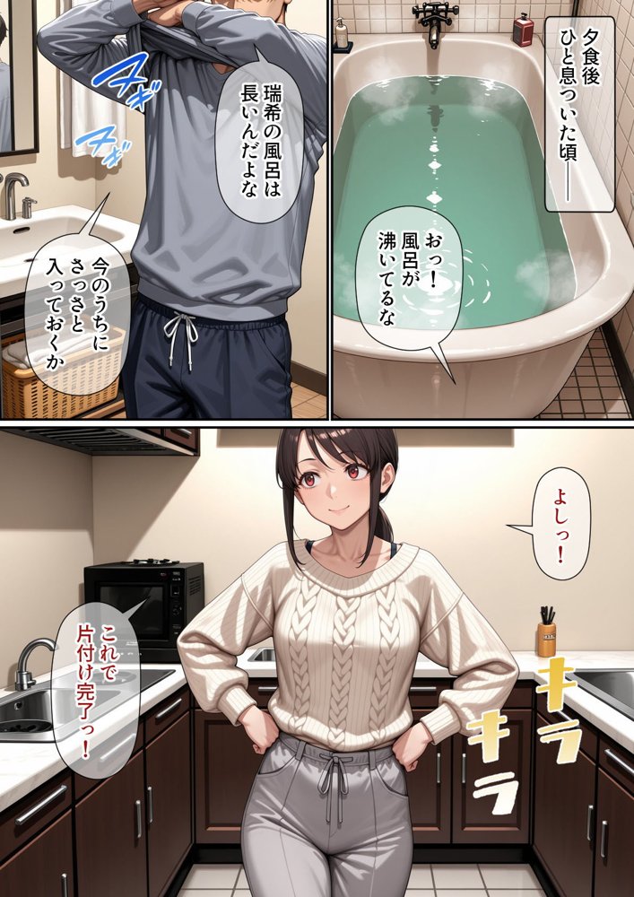 行き遅れ妹（41）とのセックスは本当に気持ちがいい【パルテノンの宴】 エロ同人誌画像 003