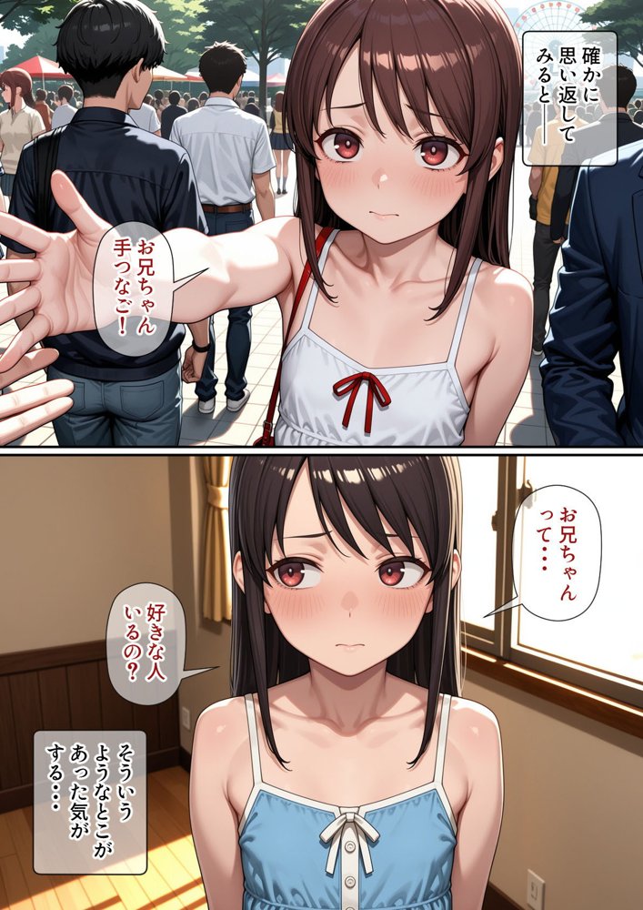 行き遅れ妹（41）とのセックスは本当に気持ちがいい【パルテノンの宴】 エロ同人誌画像 022