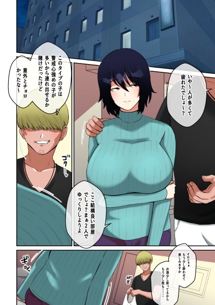 チャラ男が地味顔爆乳のパイズリに魅了された結果【〆はしゃけちゃづけ】 無料エロ漫画（同人誌）サンプル画像002