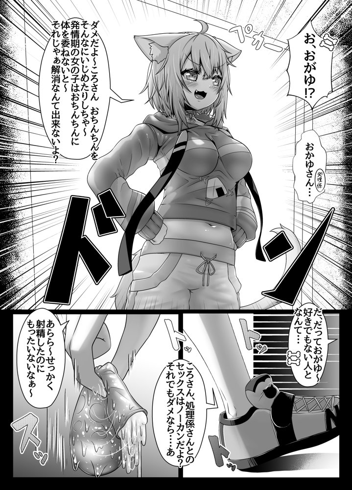 せんぞく！！発情期処理係【エビケンさんち】