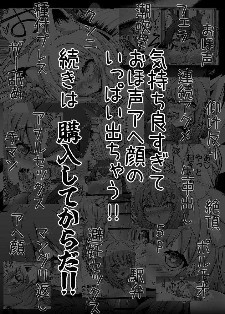 せんぞく！！発情期処理係【エビケンさんち】