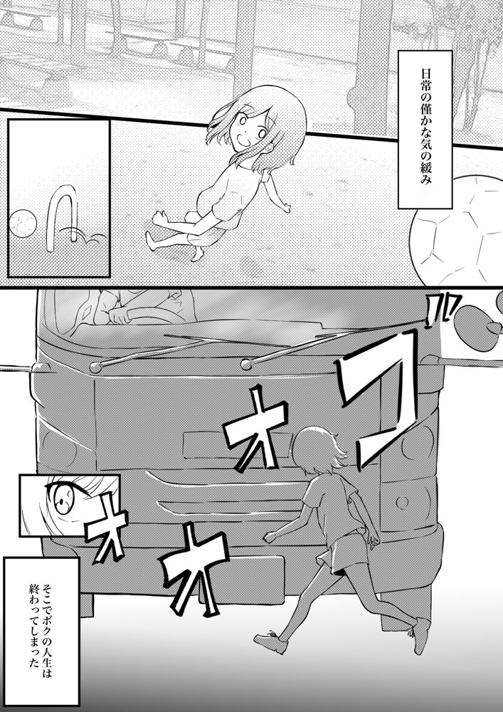 サキュバスブリーダー〜言葉の通じない転生世界でサキュバスに飼われるボクのお話〜【ぱ〜みっしょん】 エロ同人誌画像 001