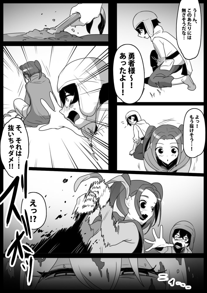 マンドラゴラ娘に幼馴染がママにされるお話〜そしてボクもパパになる〜【ぱ〜みっしょん】 エロ同人誌画像 002