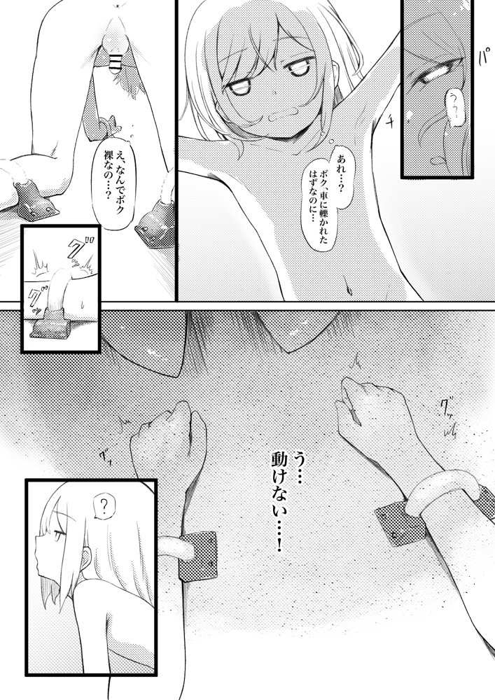サキュバスブリーダー〜言葉の通じない転生世界でサキュバスに飼われるボクのお話〜【ぱ〜みっしょん】 エロ同人誌画像 002