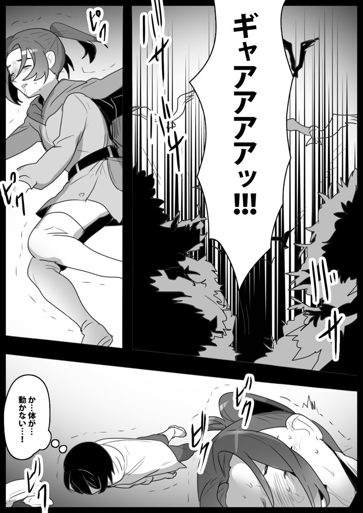 マンドラゴラ娘に幼馴染がママにされるお話〜そしてボクもパパになる〜【ぱ〜みっしょん】 エロ同人誌画像 003